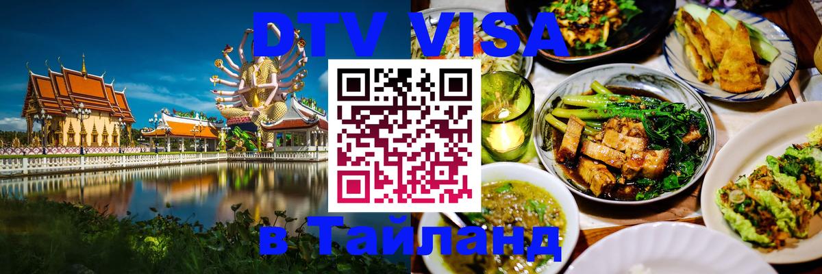 Оформление DTV визы под ключ: стоимость и тарифы, только загранпаспорт - Амстердам  20.11.2025 